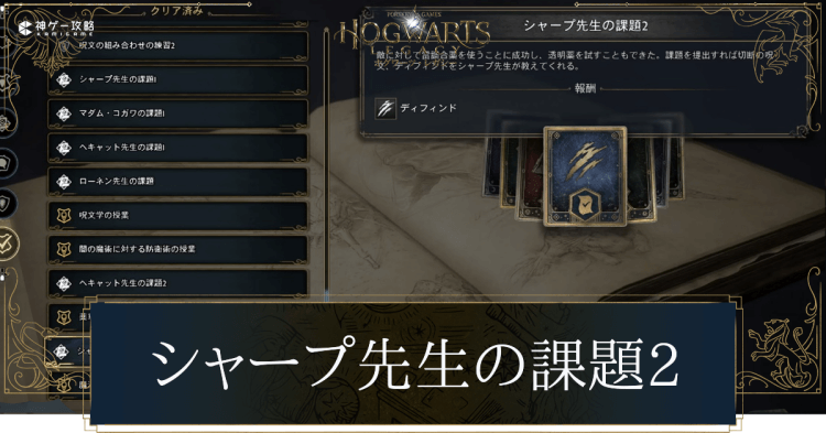 シャープ先生の課題2