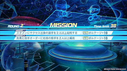 パワロワ_ミッション