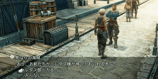 バーフォンハイムでレダスを仲間に