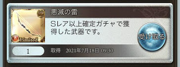 フェス中の結果