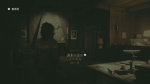 ストーリーは変わらない