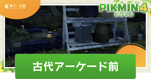 古代アーケード前
