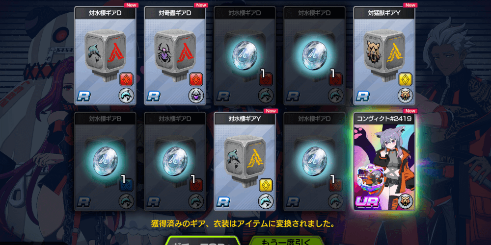 チュートリアルガチャ