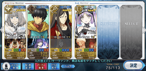 fgo-変則妖しの森9体3ターン周回