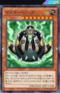 マスタージーグデッキ