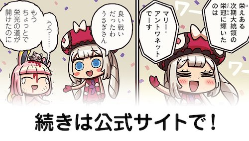 fgo-マンガでわかるFGO179話