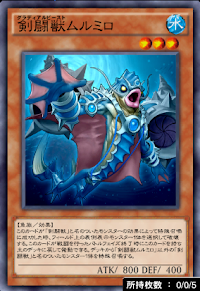 剣闘獣ムルミロ