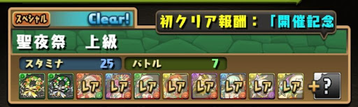 クリスマスダンジョン-2人マルチ