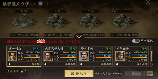 敵の行軍を阻止できる