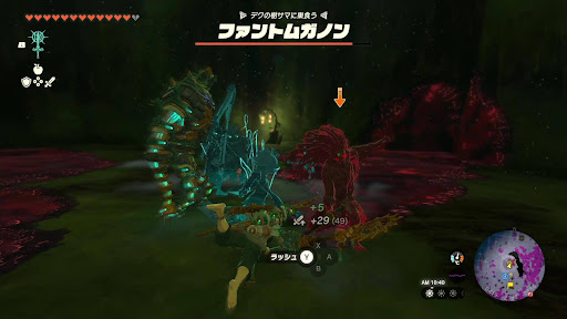 ファントムガノン_ジャスト回避