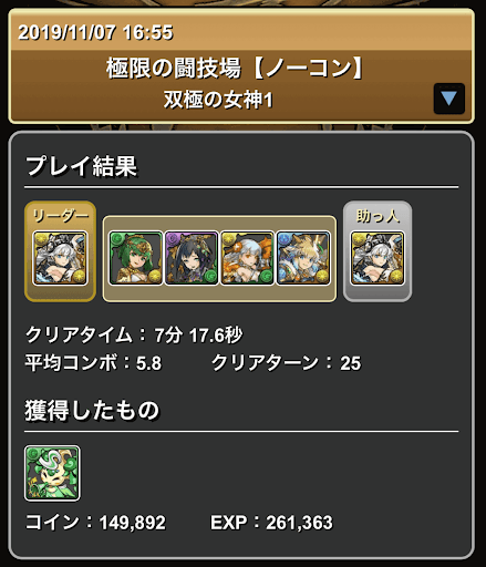 闘技場1 ヴァルキリーCIEL