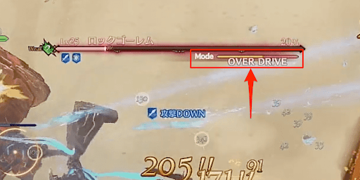 オーバードライブゲージを0にする