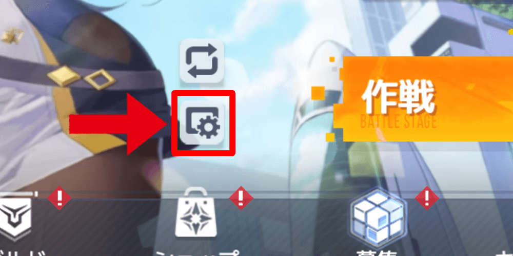 ロビー画面_設定