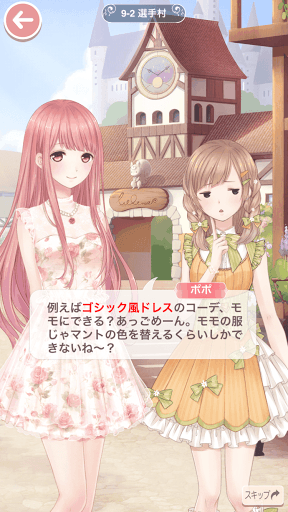 プリンセス級9-2