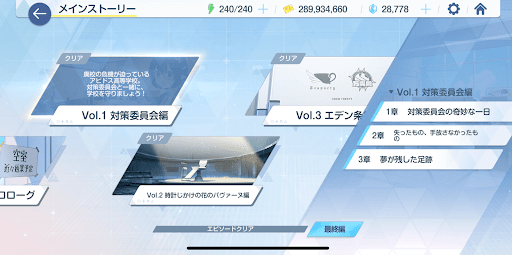 ストーリー順番