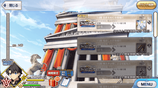 fgo-アルテミス神殿タワー(アマゾネスドットコム)_14階