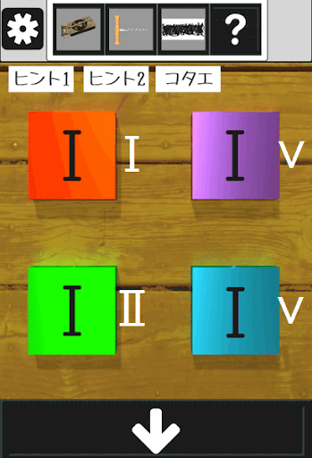アンティークルームの謎_消しゴムの入手