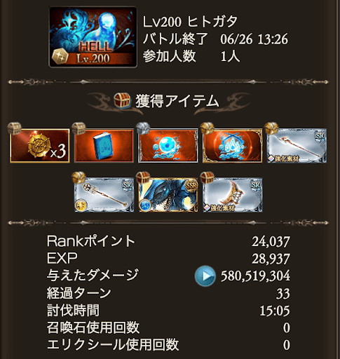 200HELLマグナフルオートサテュロスなし_タイム