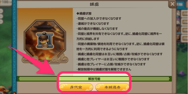 ブラウザ三国志天_自力解放