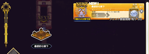 fgo-徳川廻天迷宮大奥_蠱惑的な廊下