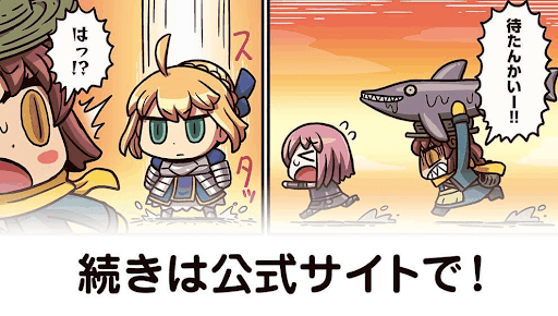 fgo-マンガでわかるFGO105話