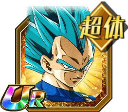 超サイヤ人ゴッドSSベジータ