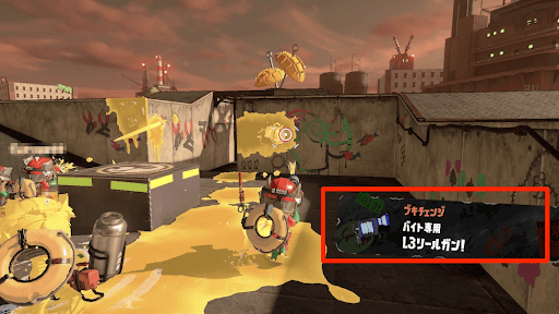 武器によって立ち回りを変える