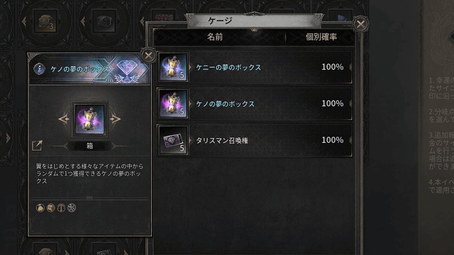 ケノ・ケニーの夢のボックス