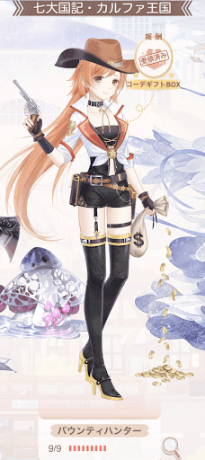 バウンティハンター