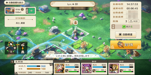 ブラウザ三国志天_情報を確認して討伐をタップする