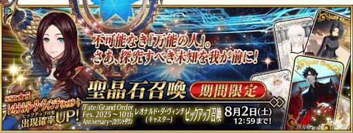 fgo-10周年直前ダヴィンチ術