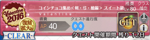 fgo-FGO_あみｓｆ