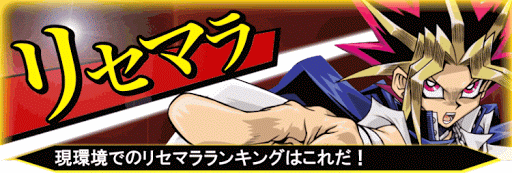 リセマラバナー