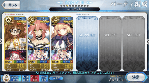 fgo-攻略班クリア編成