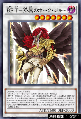 BFT漆黒のホーク・ジョー