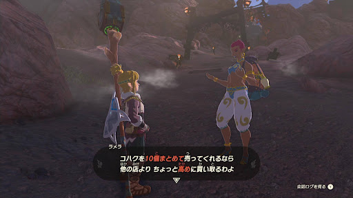 ユン坊_ゲルドの商人