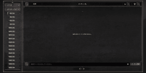 パーティーで挑戦するのがおすすめ