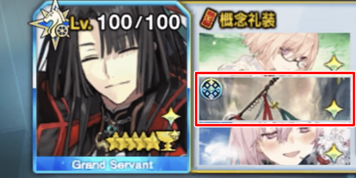 太公望をサポートから借りる