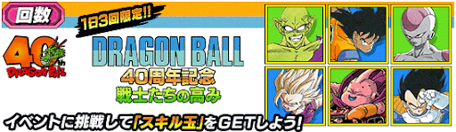 回数「戦士たちの高み」_バナー