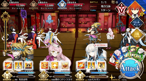 fgo-兎の間_進行度1/1