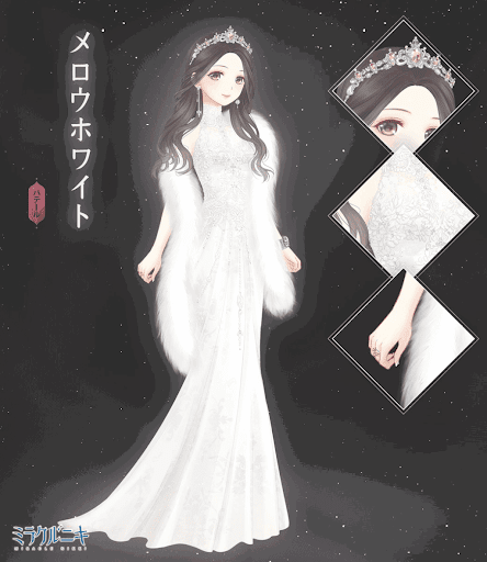 メロウホワイト