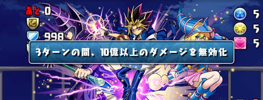 遊戯王コロシアム-ダメージ無効