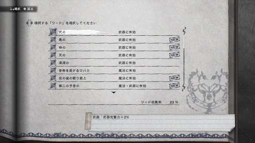 武器や魔法などを強化できる要素