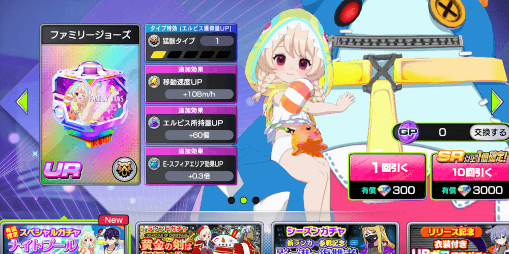 衣装が欲しい場合は引いても良い