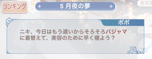 月の舞ステージ5