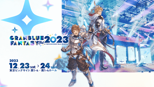 グラブルフェス2023
