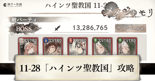 11-28アイキャッチ