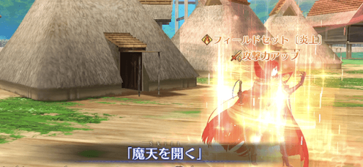 fgo-魔王ギミック