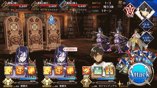 fgo-死せる書架の国RankB