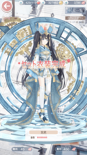 雲上絶景＿ガチャ検証